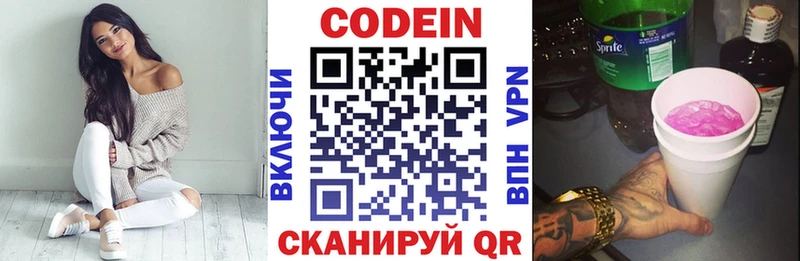 Кодеиновый сироп Lean напиток Lean (лин)  Советский 