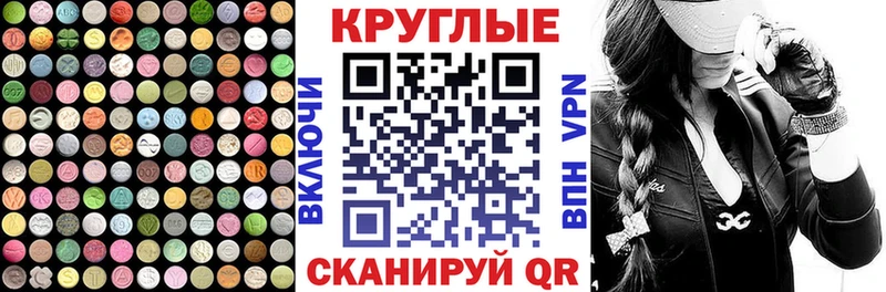 купить наркотик  Советский  блэк спрут   ЭКСТАЗИ круглые 