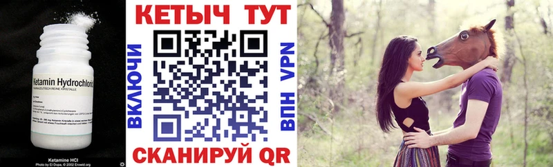 Кетамин ketamine  МЕГА ссылки  Советский  наркота 