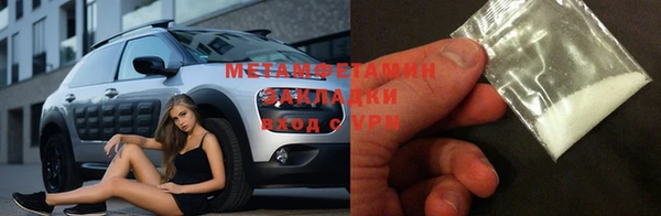 метамфетамин Армянск