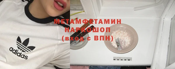 метамфетамин Армянск